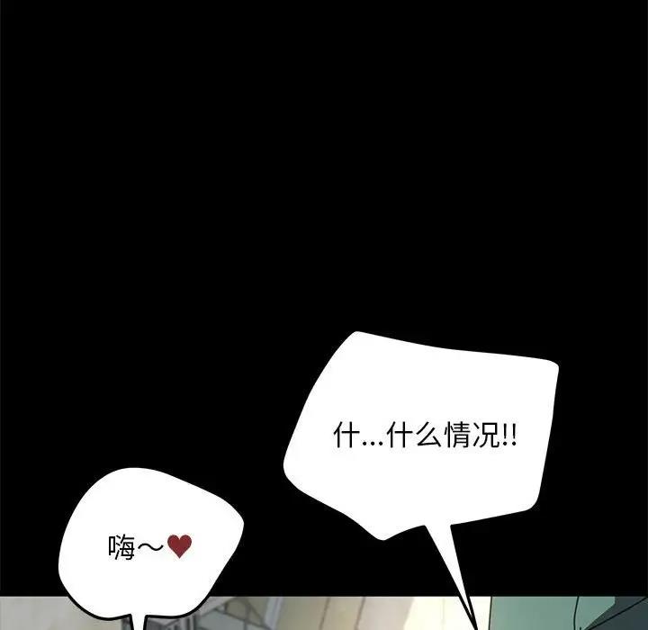 第53话 - 第42.jpg页