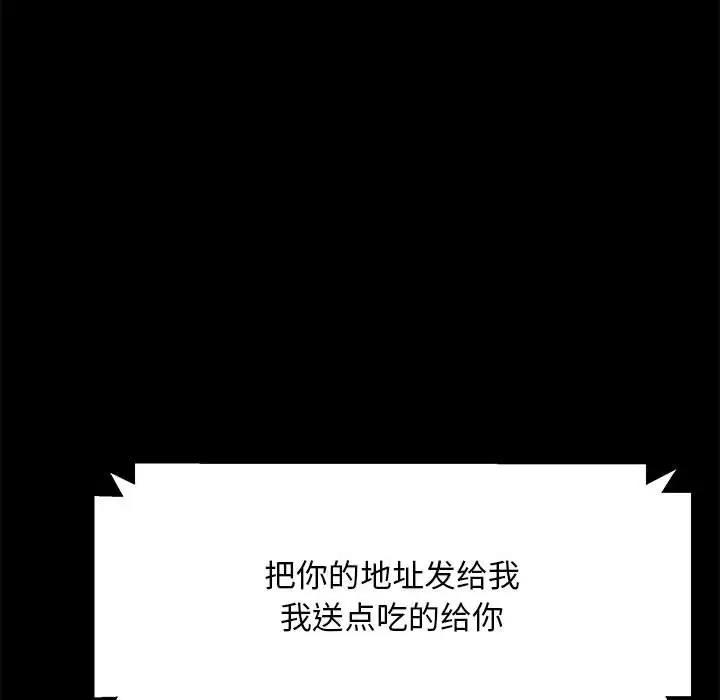 第53话 - 第85.jpg页