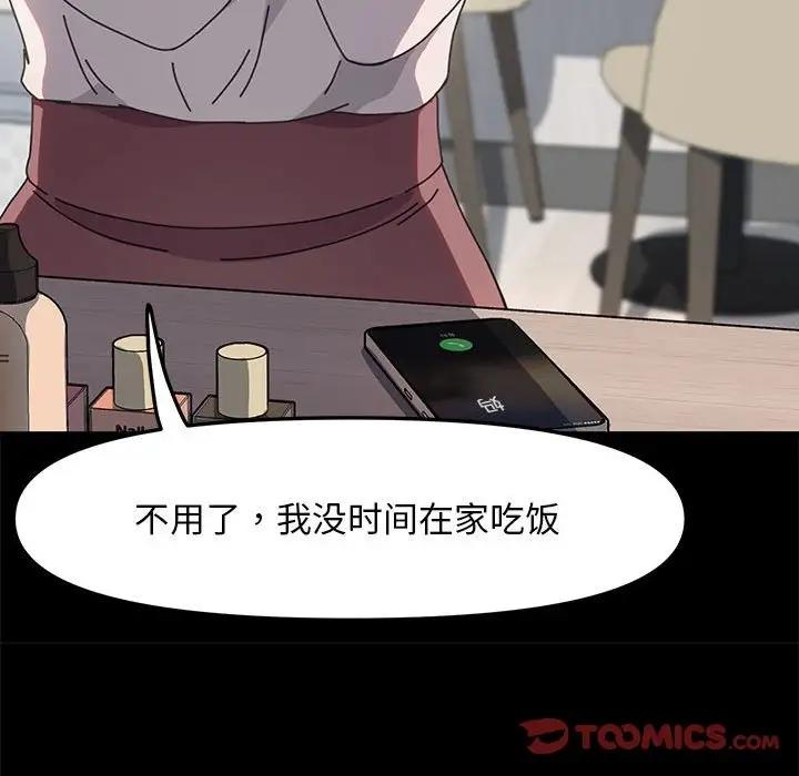 第53话 - 第87.jpg页