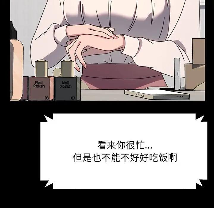 第53话 - 第89.jpg页