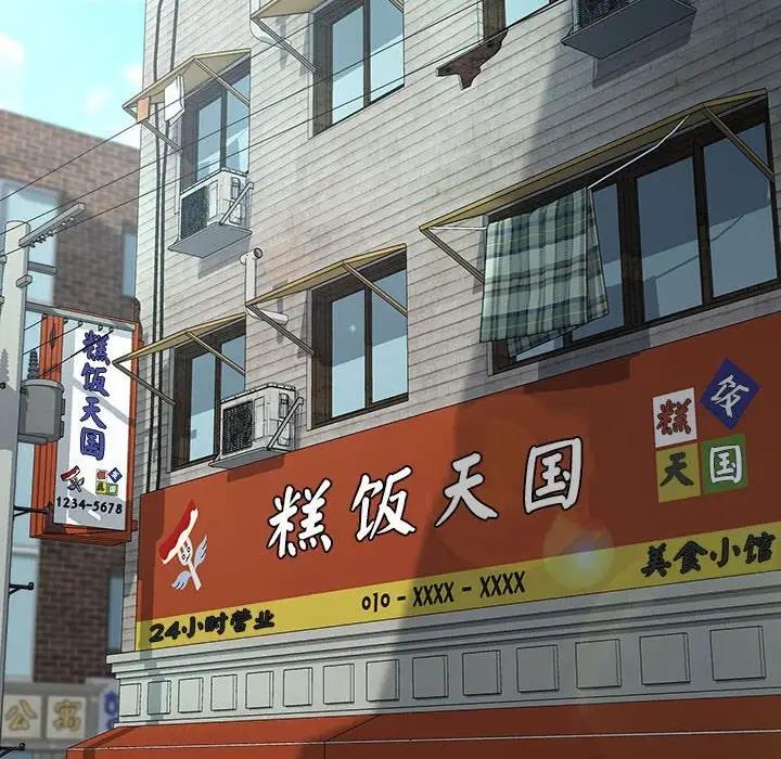 第53话 - 第95.jpg页