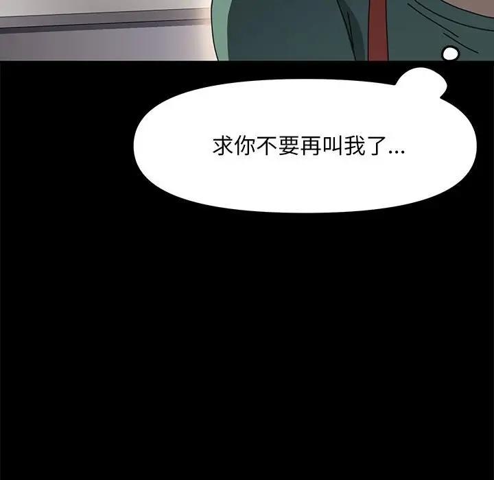 第53话 - 第104.jpg页
