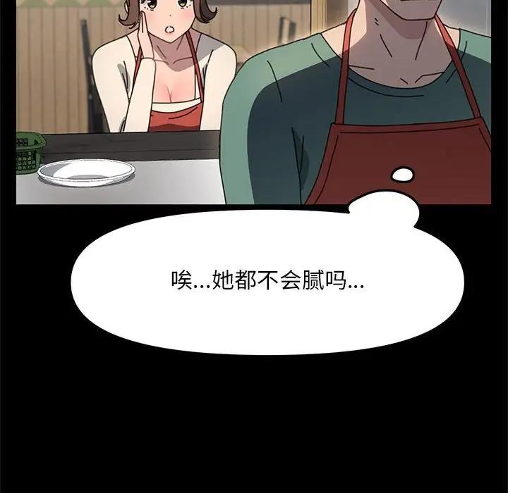 第53话 - 第110.jpg页