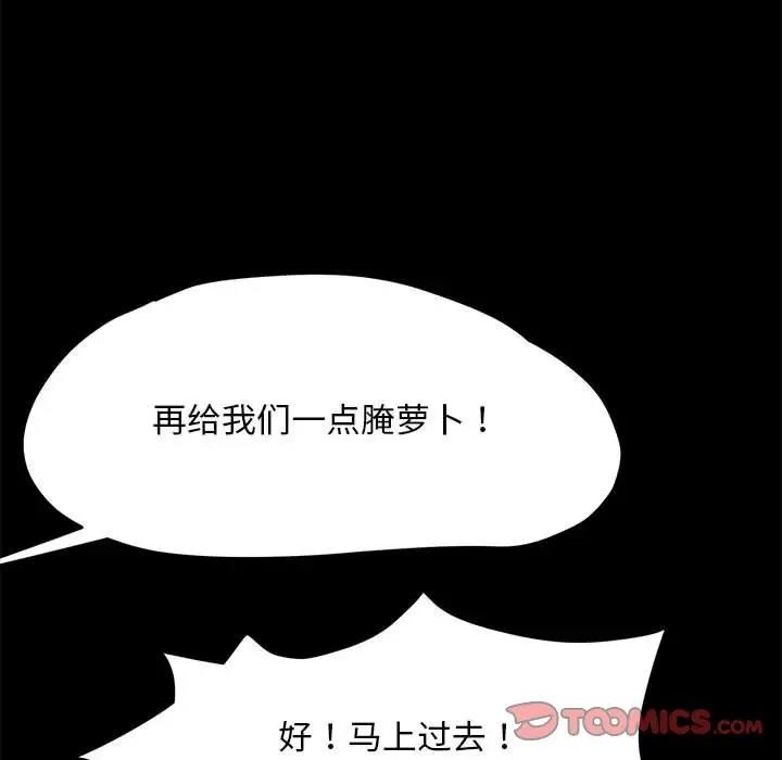 第53话 - 第111.jpg页