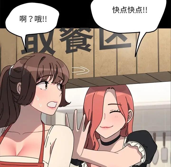 第53话 - 第120.jpg页