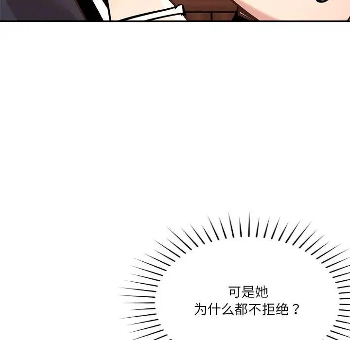 第8话 - 第31.jpg页