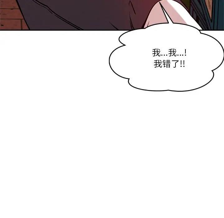 第8话 - 第47.jpg页