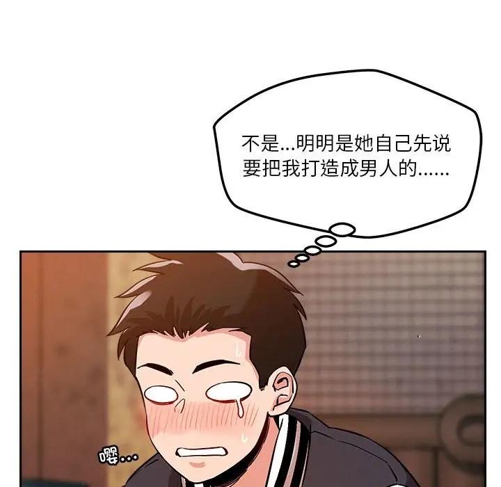 第8话 - 第52.jpg页