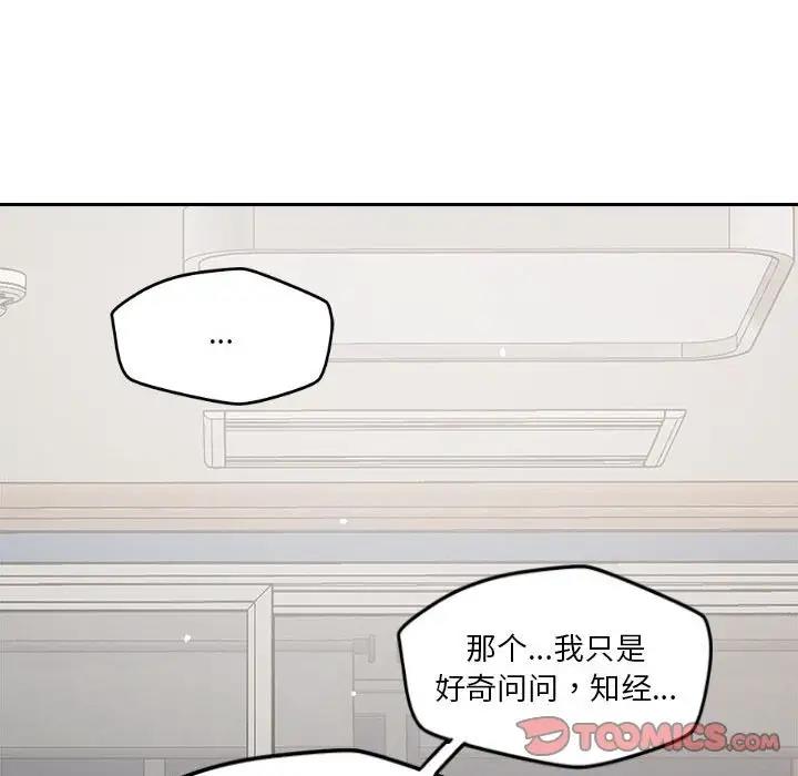 第8话 - 第123.jpg页