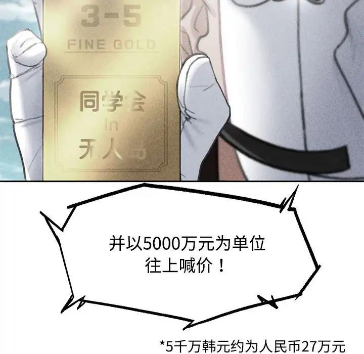 第27话 - 第13.jpg页