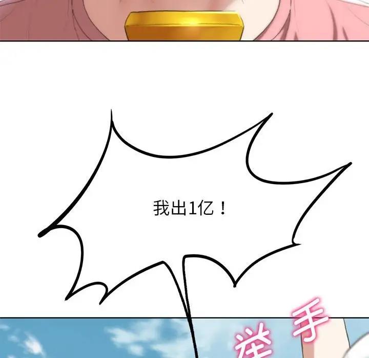 第27话 - 第43.jpg页