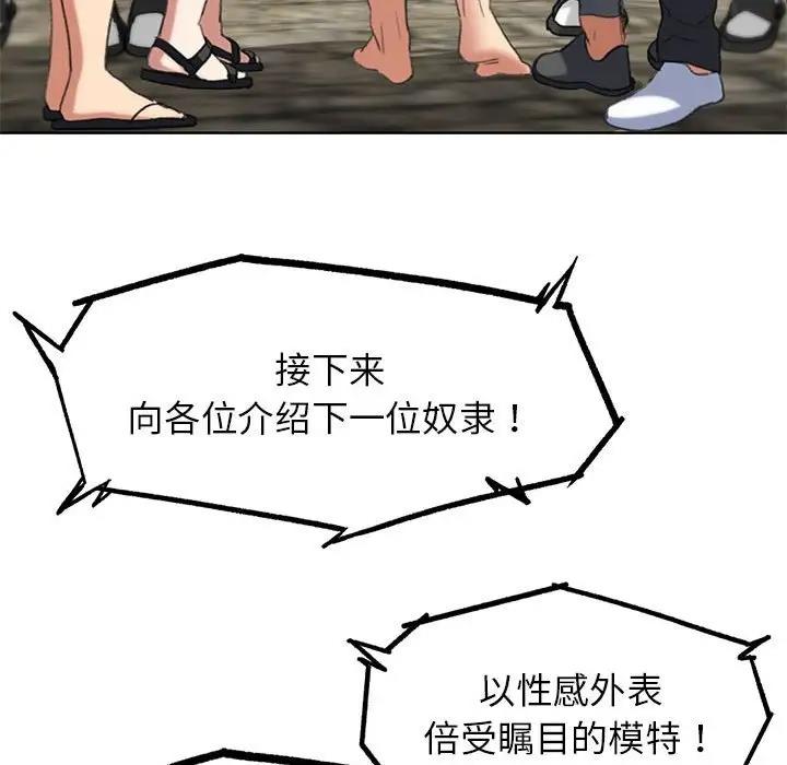 第27话 - 第71.jpg页