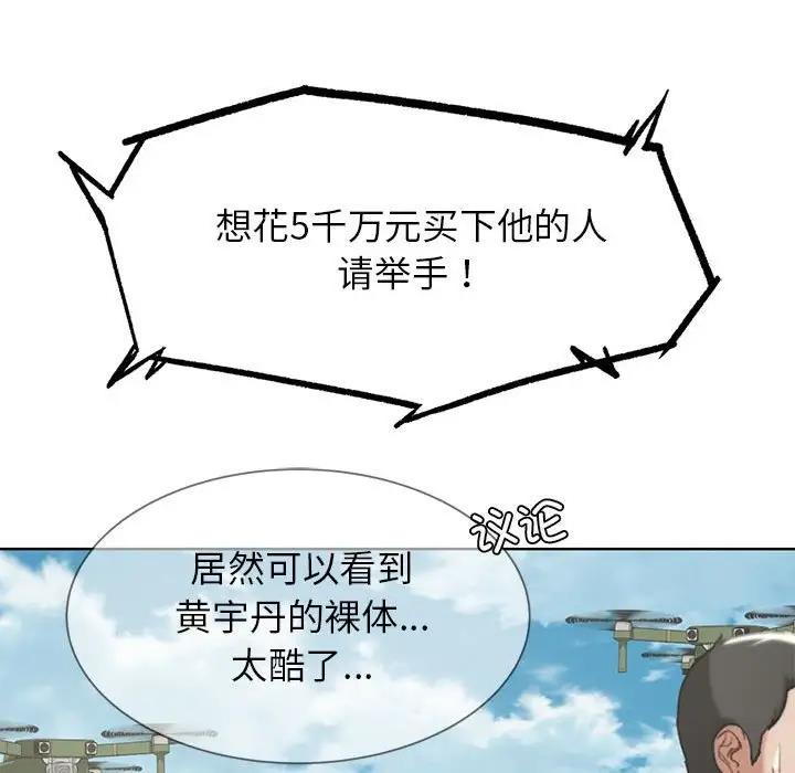 第27话 - 第75.jpg页