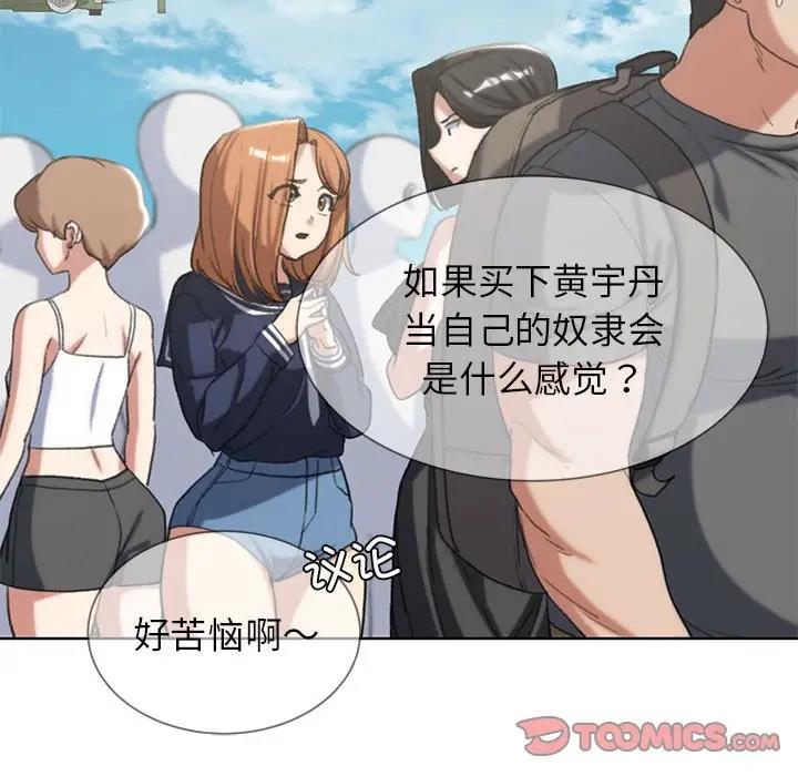 第27话 - 第76.jpg页