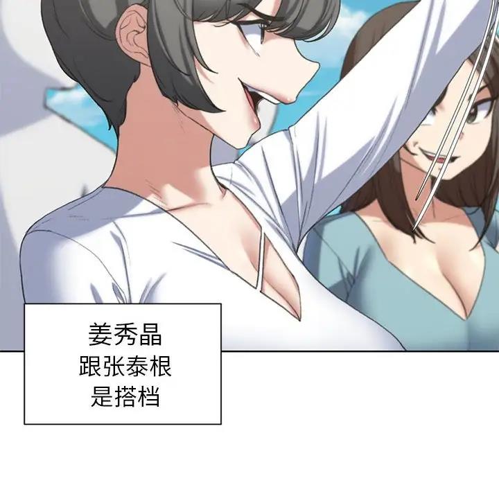 第27话 - 第78.jpg页