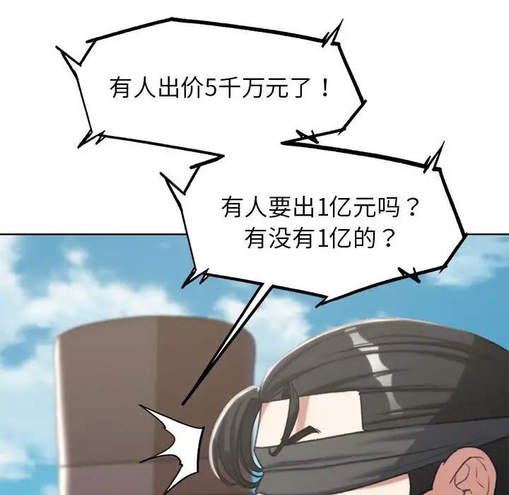 第27话 - 第79.jpg页
