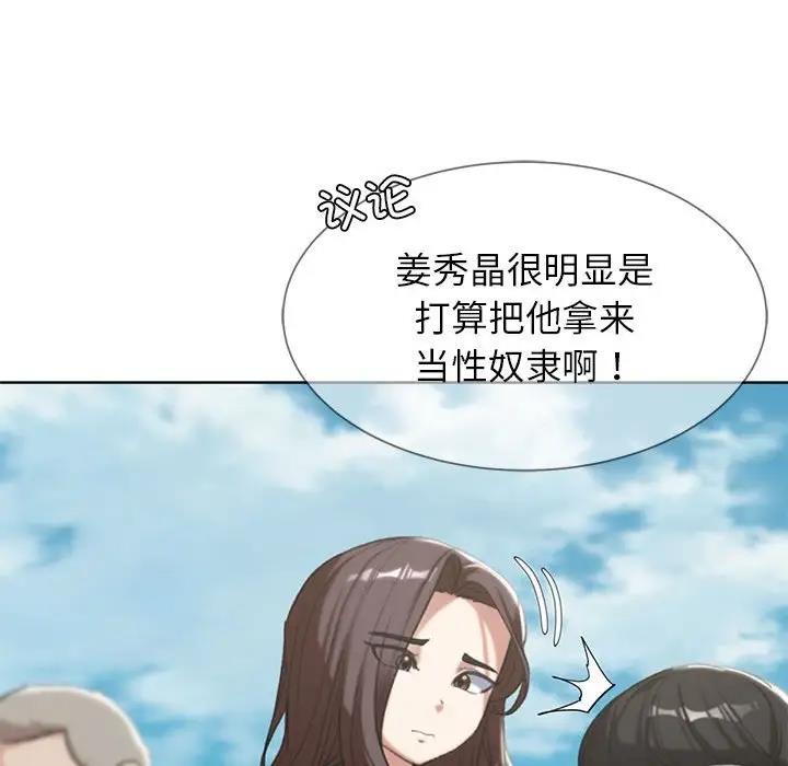 第27话 - 第81.jpg页