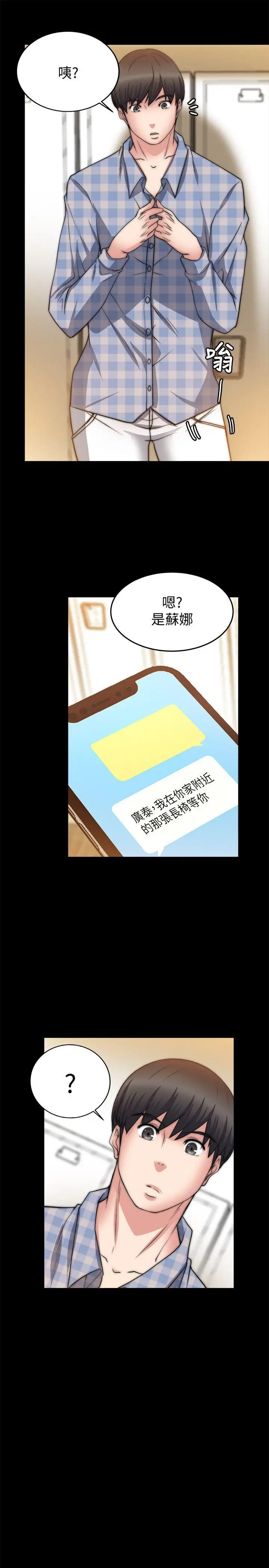 第24话 - 第13.jpg页