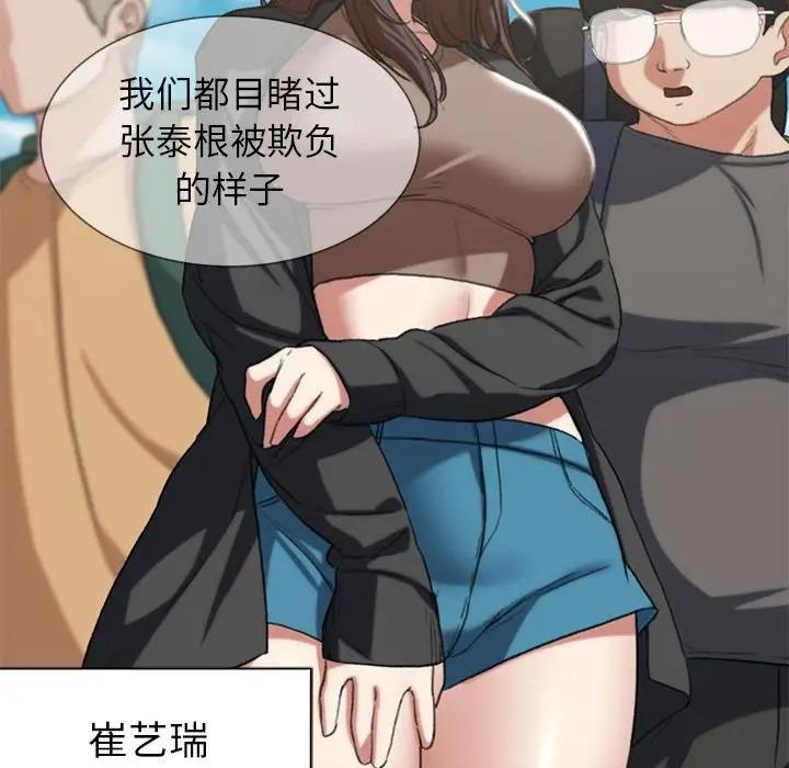 第27话 - 第82.jpg页