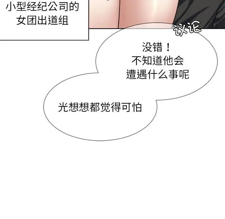 第27话 - 第83.jpg页