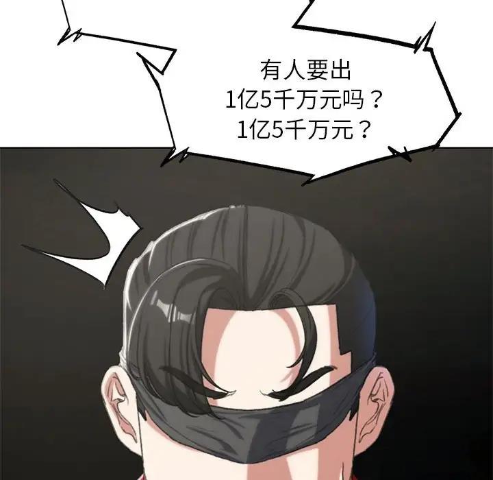 第27话 - 第91.jpg页