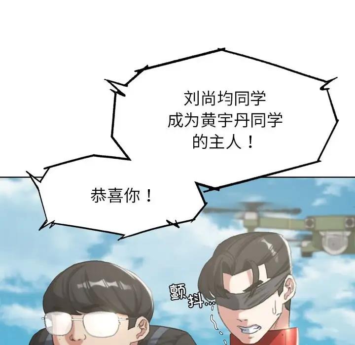 第27话 - 第95.jpg页