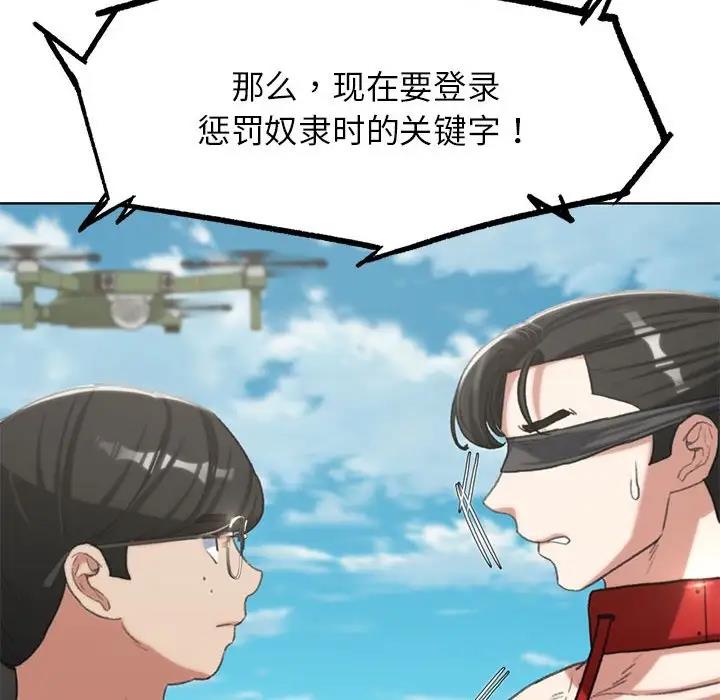 第27话 - 第97.jpg页