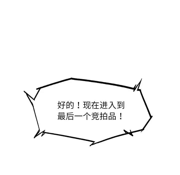 第27话 - 第106.jpg页
