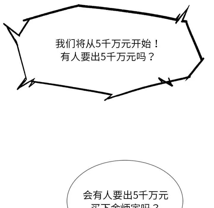 第27话 - 第110.jpg页