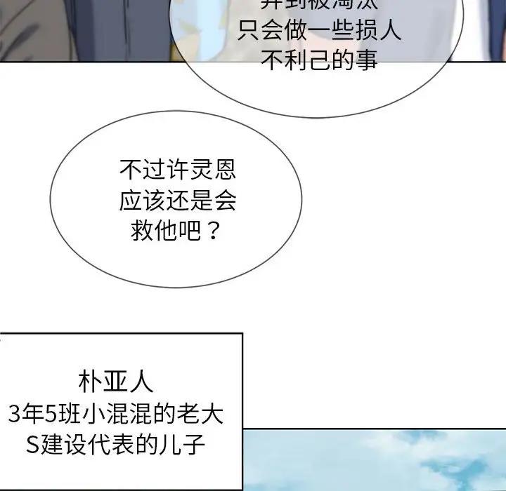 第27话 - 第112.jpg页