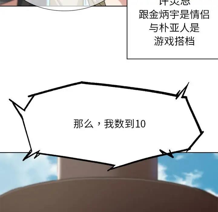 第27话 - 第114.jpg页