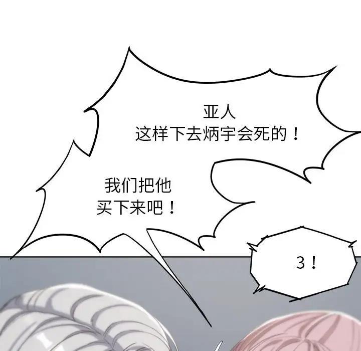 第27话 - 第119.jpg页