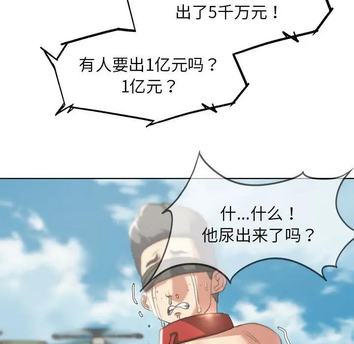第27话 - 第137.jpg页