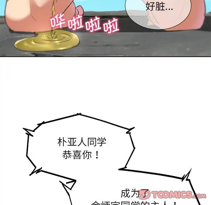 第27话 - 第139.jpg页