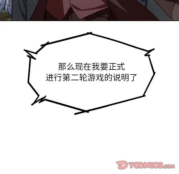 第27话 - 第163.jpg页