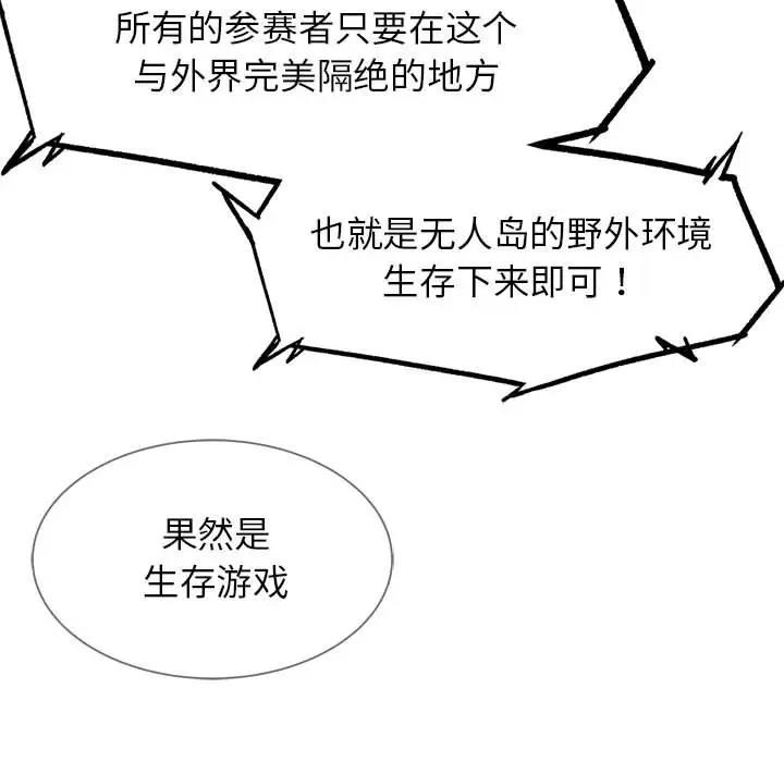 第27话 - 第166.jpg页