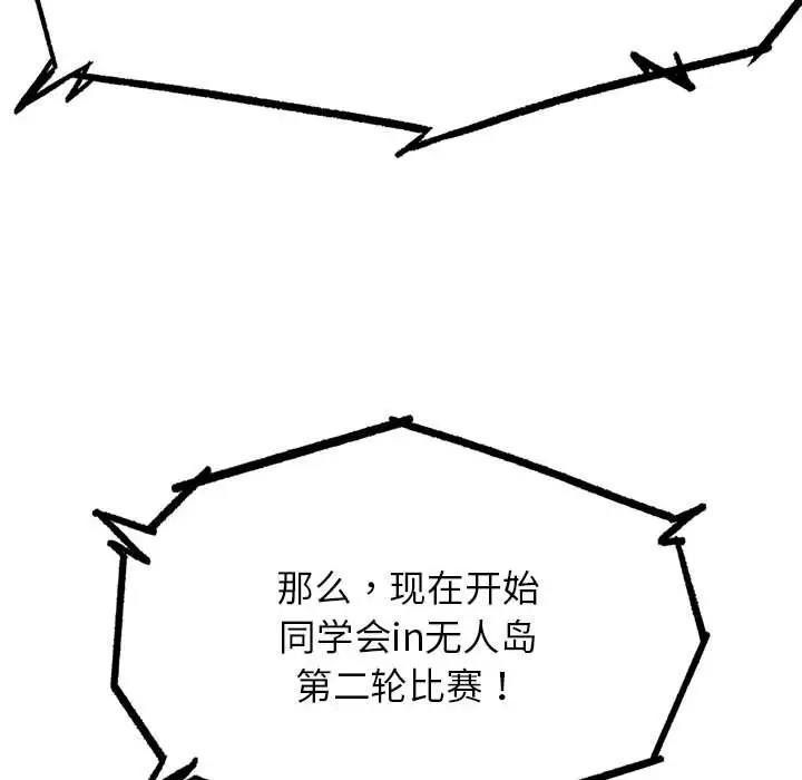 第27话 - 第177.jpg页