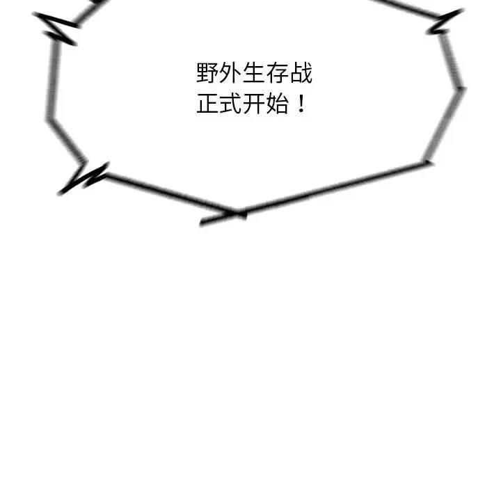 第27话 - 第180.jpg页