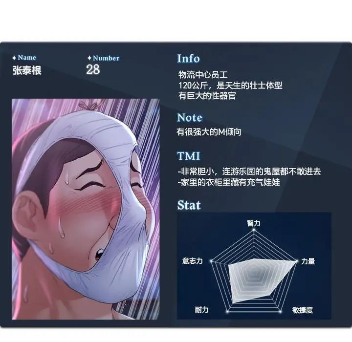 第27话 - 第182.jpg页