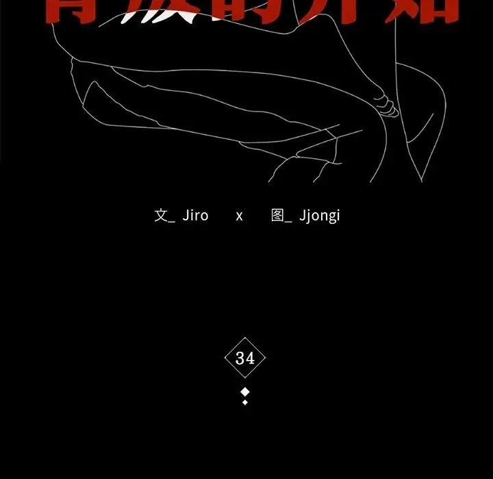 第34话 - 第17.jpg页