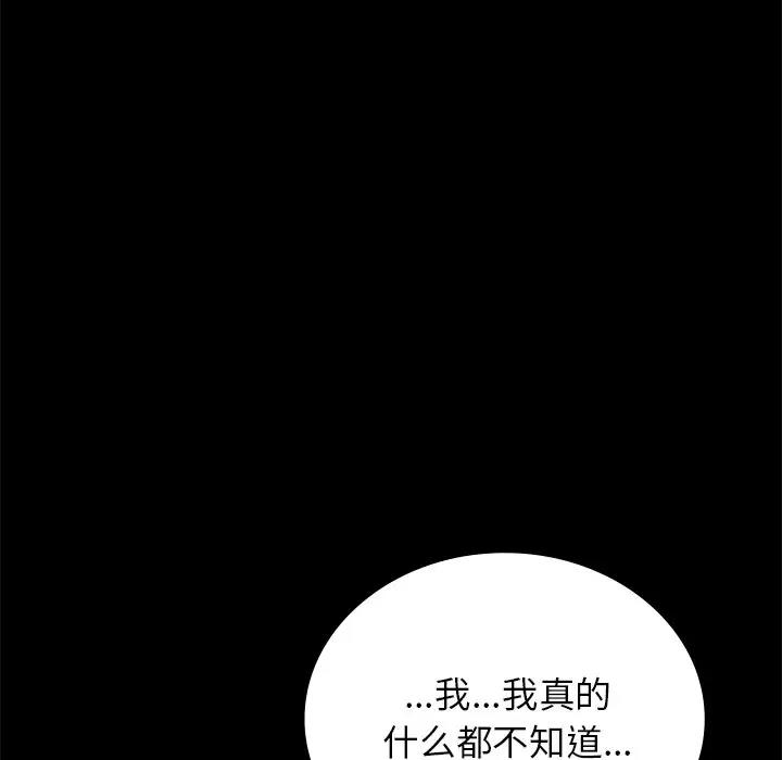 第34话 - 第40.jpg页