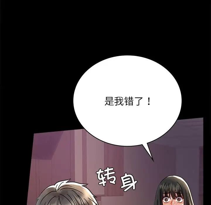 第34话 - 第50.jpg页