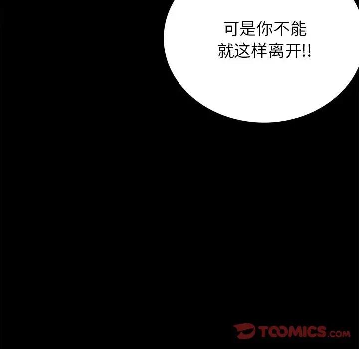 第34话 - 第52.jpg页