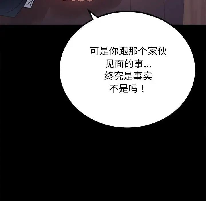 第34话 - 第54.jpg页