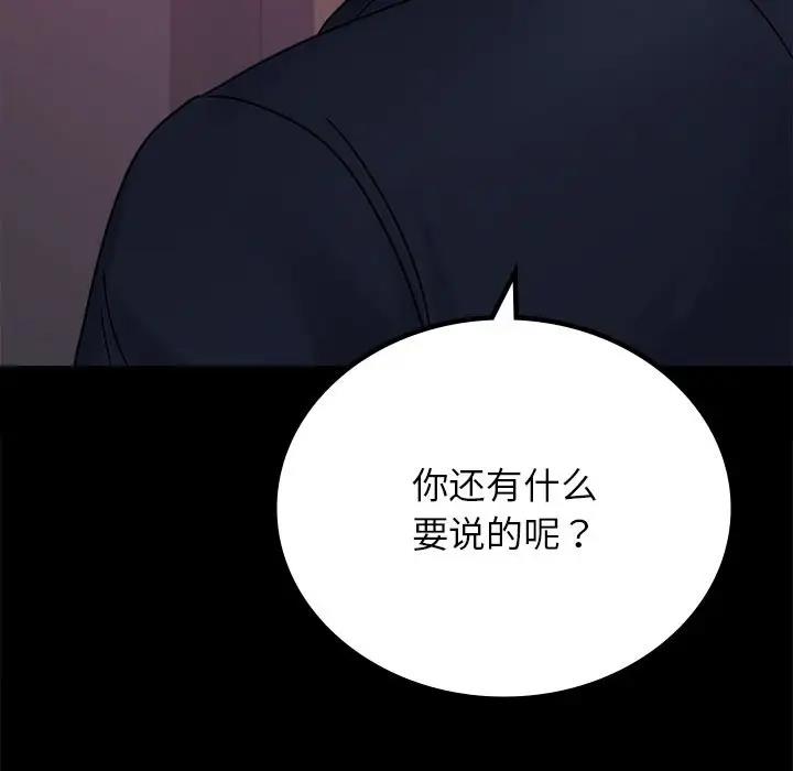 第34话 - 第57.jpg页