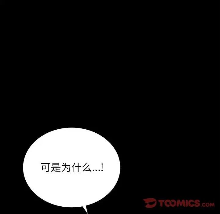 第34话 - 第84.jpg页