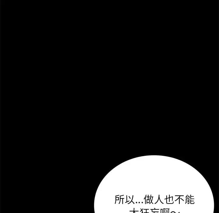 第34话 - 第87.jpg页