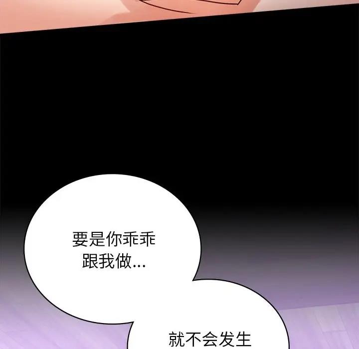 第34话 - 第89.jpg页