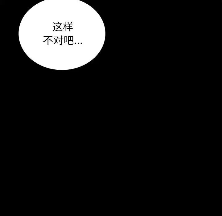 第34话 - 第97.jpg页