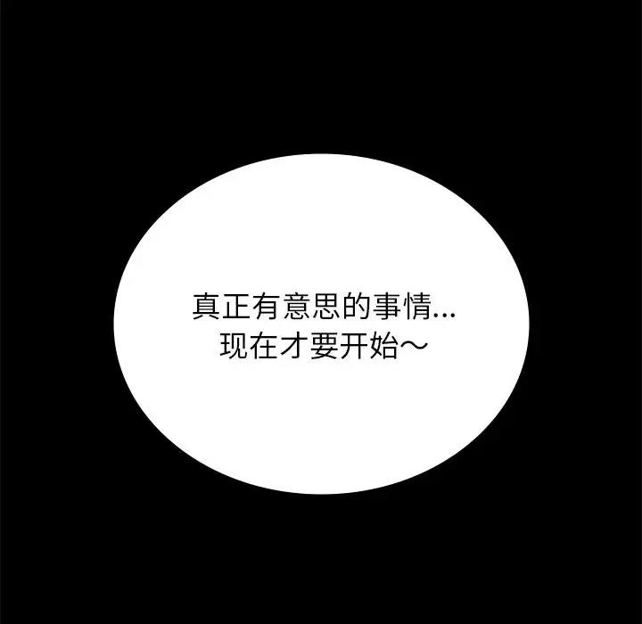 第34话 - 第98.jpg页